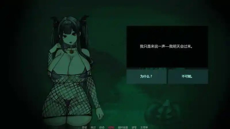 不是魅魔 攻略要点 页面配图 1