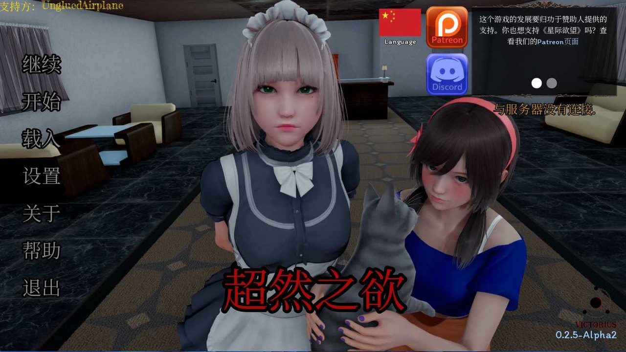 星体欲望 剧情互动 玩法截图 5
