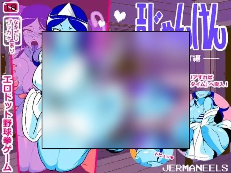 色情猜拳GHOST篇 任务推进 展示图 8