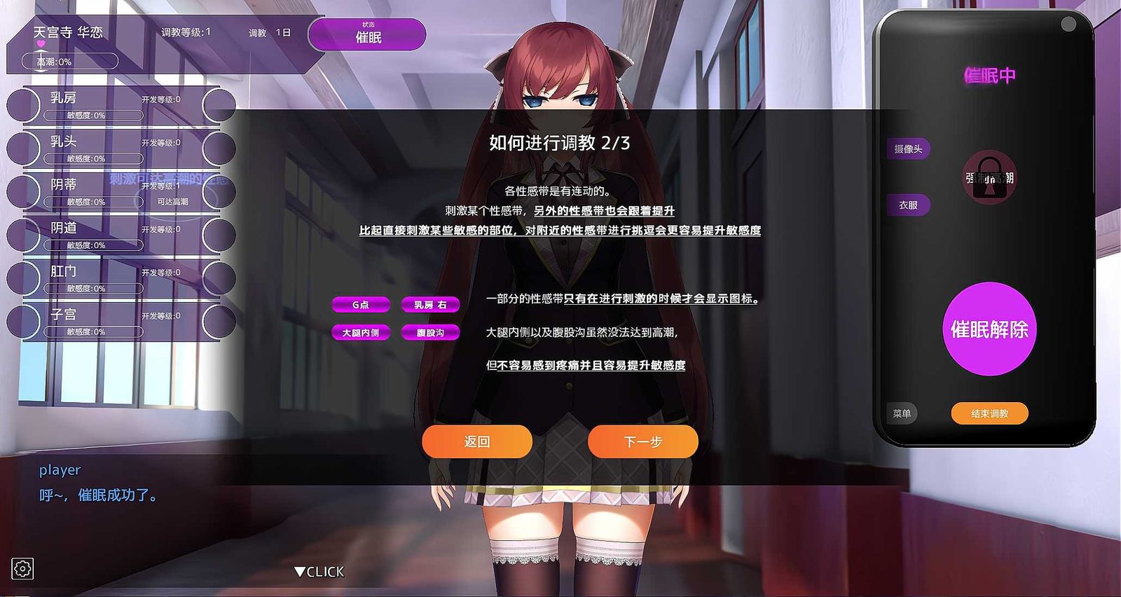 用洗脑APP肆意玩弄狂妄大小姐 资源内容 详情图 2